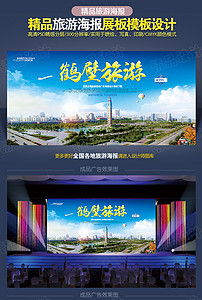 鶴壁 詩(shī)意山水，文化古城