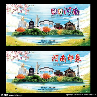 河南設(shè)計(jì)圖__展板模板_廣告設(shè)計(jì)_設(shè)計(jì)圖庫