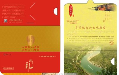 河南老窖卡套圖片軟件開發(fā) 融合傳統(tǒng)品牌與現(xiàn)代數(shù)字技術(shù)