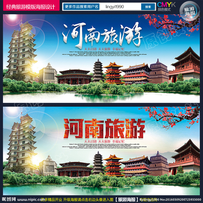 河南旅游視覺盛宴 廣告設(shè)計(jì)圖庫中的創(chuàng)意靈感與應(yīng)用